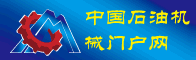 石油机械行业门户网招聘信息