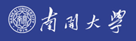 南开大学招聘信息