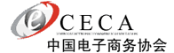 中国电子商务协会招聘信息