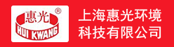 上海惠光环境科技有限公司招聘信息