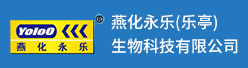 燕化永乐（乐亭）生物科技有限公司招聘信息